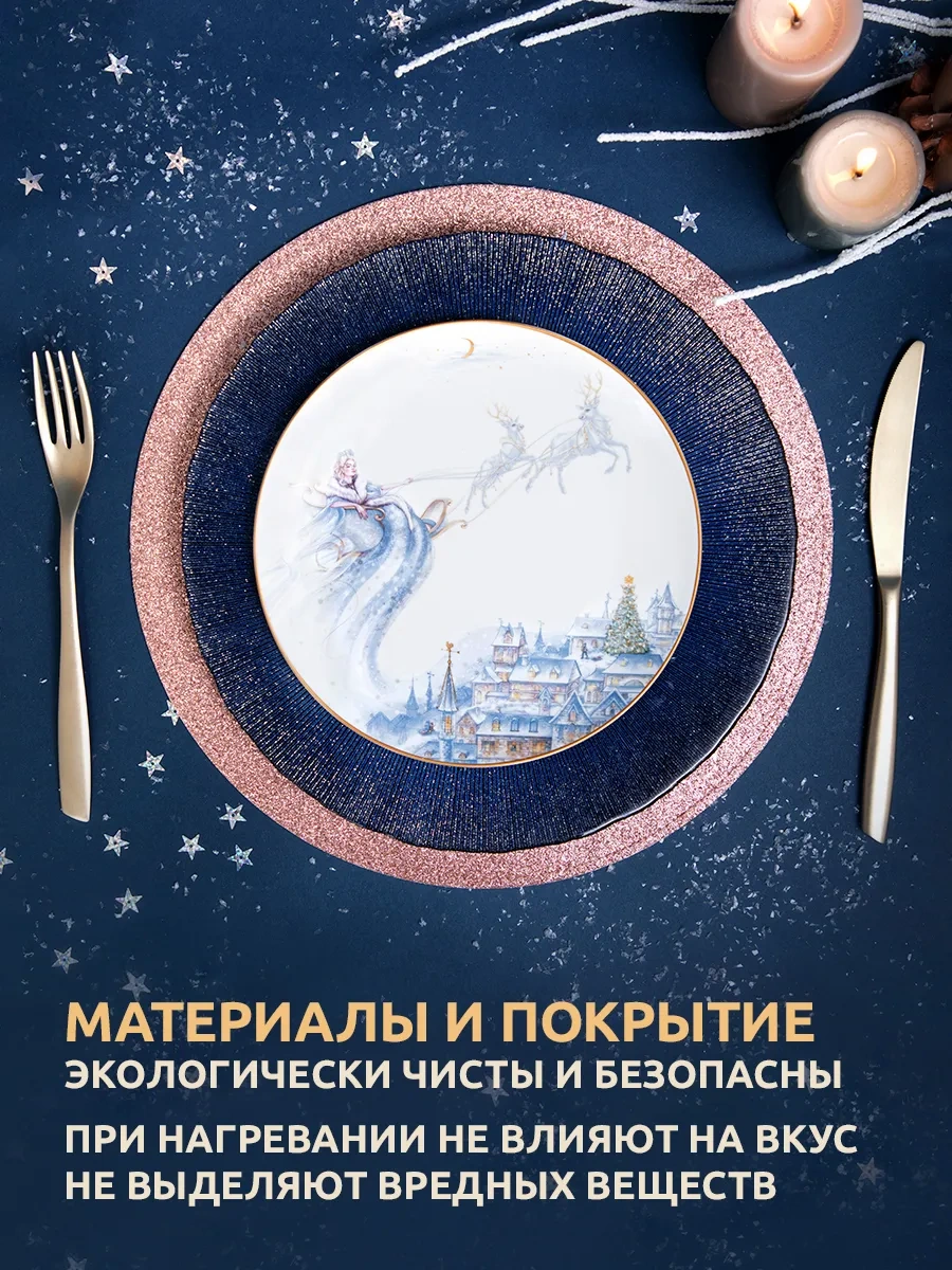 Lefard Çerez Tabağı "kar Kraliçesi" 20.5 Cm 268341894 Beyaz