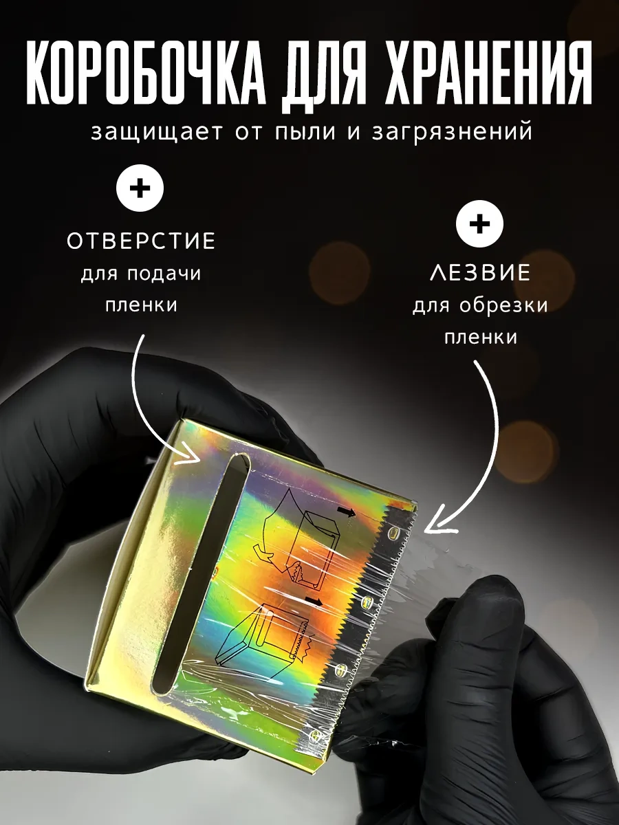 Ez Tattoo Kaş Ve Kirpik Laminasyon Filmi 174429907