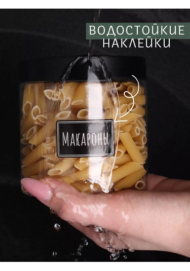 Plastic Product Saklama Kavanozları 12 Adet, 1000 Ml. 219875892 Siyah