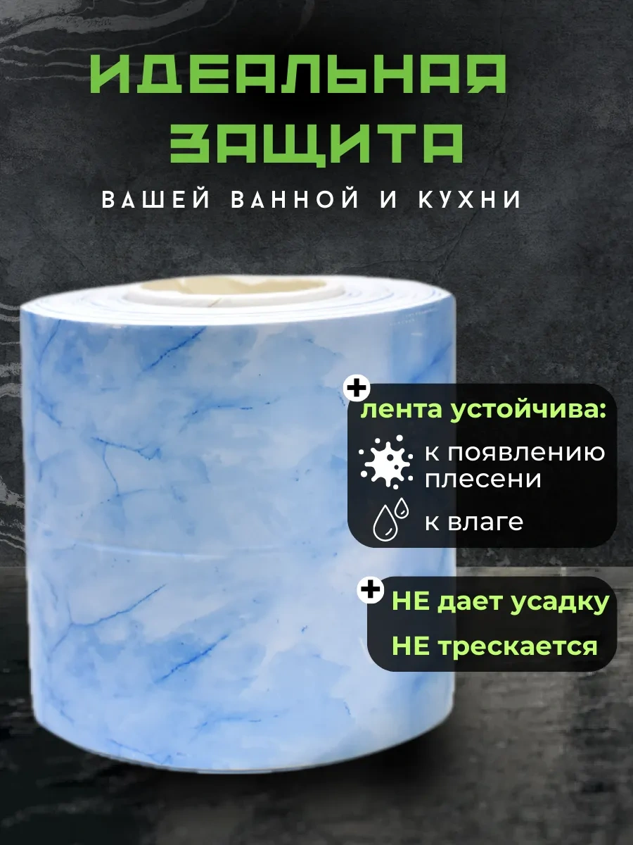 Skıch Flexpower Banyo Süpürgelik İçin Kendinden Yapışkanlı Kenar Bandı 257963829 Açık Mavi