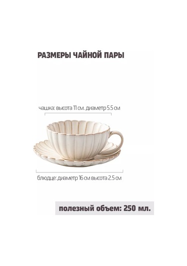 Çay Takımı Fincan Ve Tabak Seti 217014267 Bej