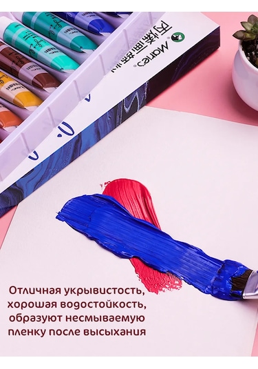 Maries Akrilik Boyalar 12 Renk, 12 Ml Tüplerde 389068172 Diğer