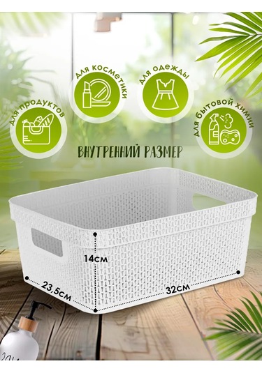 Keeplex Kapaklı 11 Litre Örgü Saklama Sep 146259044 Bej