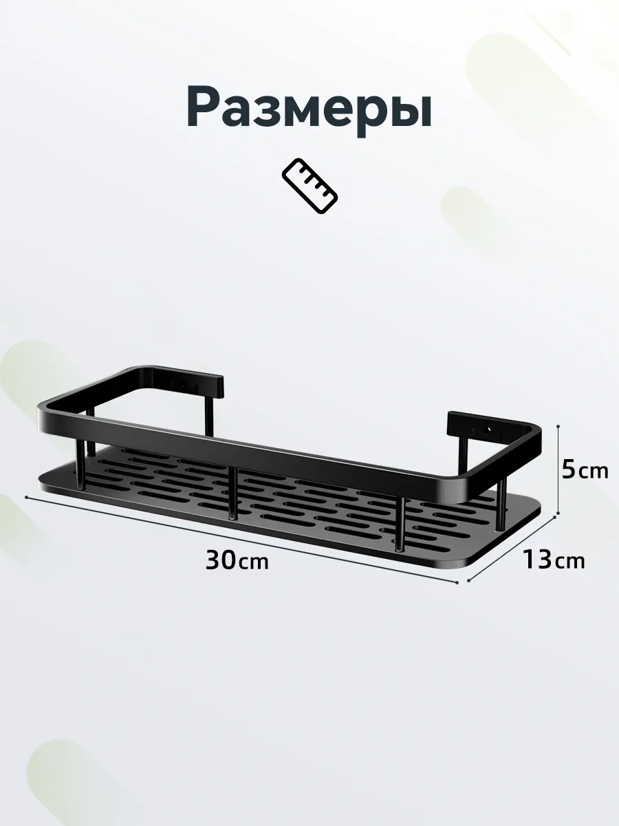 Pabk Banyo Rafı 239853623 Siyah