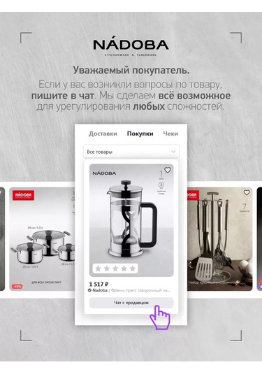 Nadoba Pizza Bıçağı, Krom 170186613 Krom