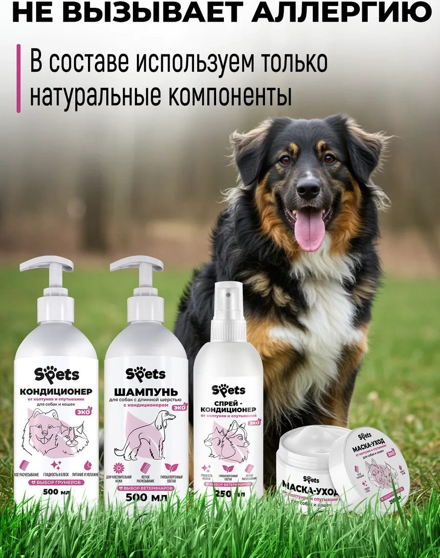 Spets Şampuan 500 Ml, Bakım Kremi 500 Ml, Maske 250 Ml, Sprey 250 Ml 395997077