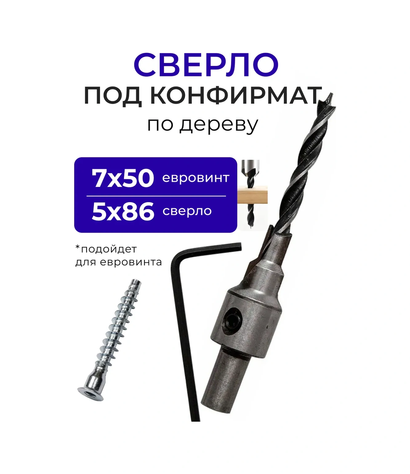 Wardan Konfirmat İçin Matkap Ucu 5x86 Eurovida 7x50 365397525