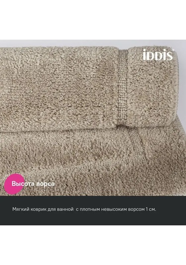 Iddıs Banyo Ve Tuvalet İçin Kahverengi Paspas 60x90 Cm Büyük 167948717 Kahverengi