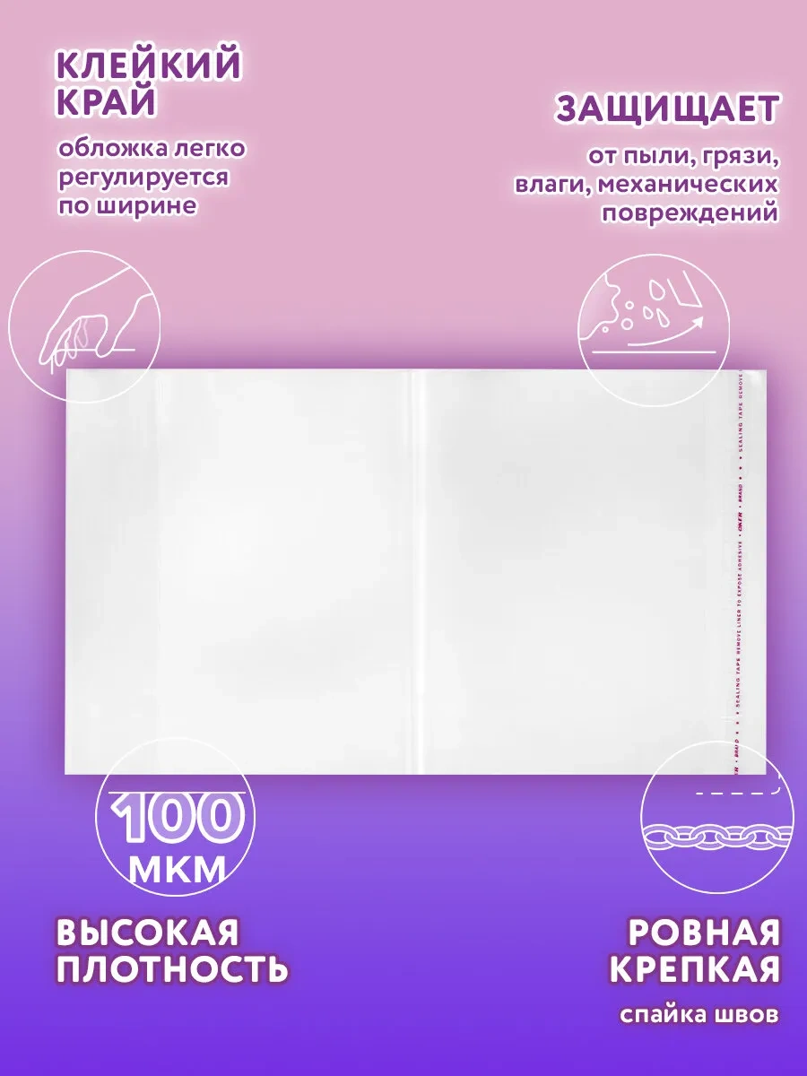 Unlandıa Defter Ve Ders Kitabı Kapakları Seti 20+3 Adet Hediye 100 Mikron 232615283 Beyaz