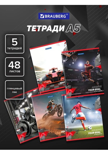 Brauberg Kareli Defter 48 Yaprak A5 5'li Set 169588694