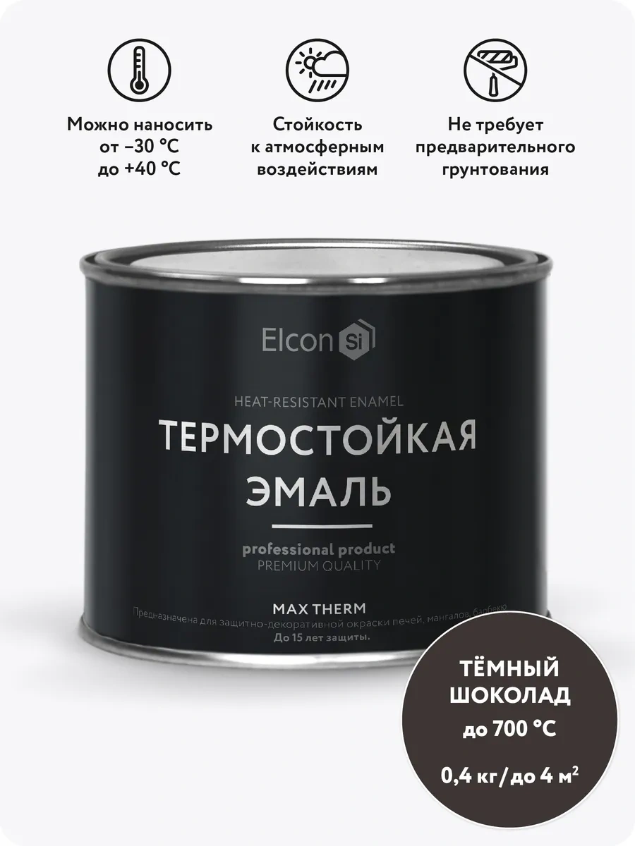 Elcon Metal İçin Isıya Dayanıklı Boya, 0.4 Kg 41327309