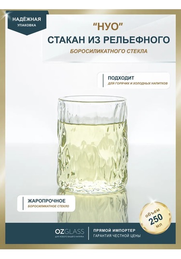 Ozglass 250 Ml Soğuk İçecekler İçin Düşük Rifllijli Bardak 133774480 Beyaz