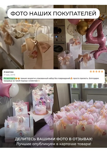 Sinitsa Ecoshop Kağıt Hediye Torbaları Set 12 Adet 100146491