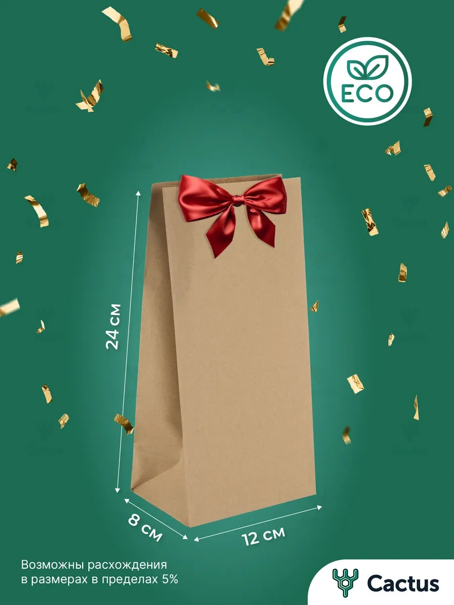 Cactus Kraft Kağıttan Küçük Hediyelik Poşetler, 50 Adet 186096226