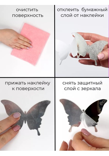 Dommarket Duvar İçin Dekoratif Ayna Çıkartma Kelebekler 36 Adet 218713962 Gri