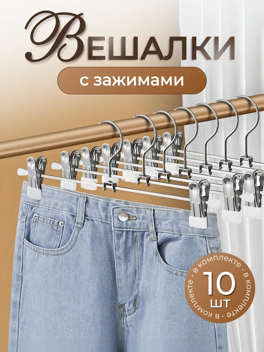 Lu Na Pack Klemalı 32 Cm Askılar 306491161 Krom