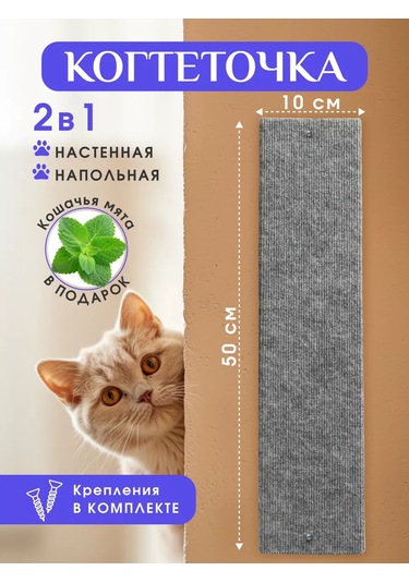 Anıjoy Tırmalama Tahtası İçin Kediler 239615311