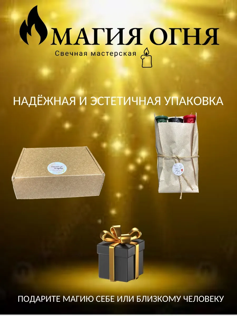 Svecnaa Masterskaa Magia Ogna Büyülü Negatif Enerji Temizleme Mumları 274655877 Siyah