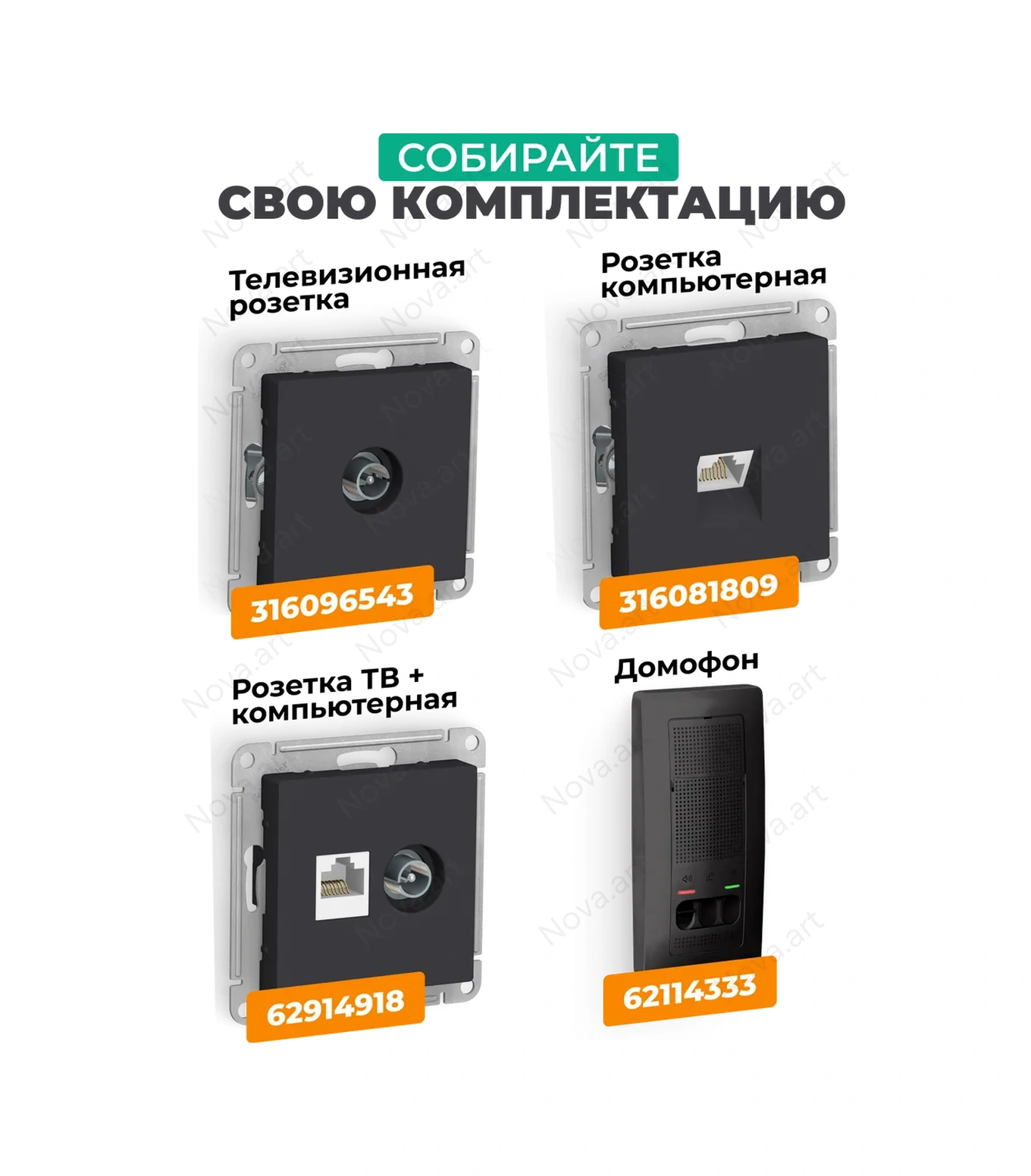 Systeme Electric 4 Terimli Atlas Design Schneider Electric Karbon Çerçevesi 325953817