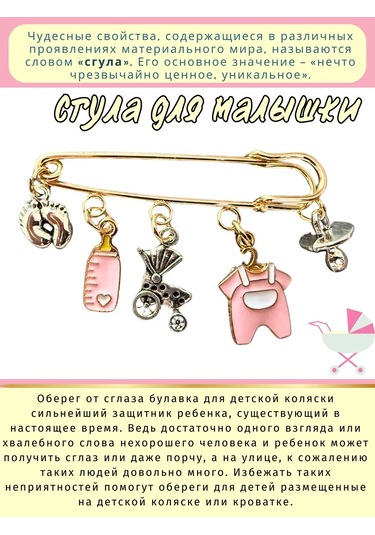 Go Green Shop Yeni Doğanlar Ve Çocuklar İçin Nazarlık Tuzak İğnesi 405620459 Pembe