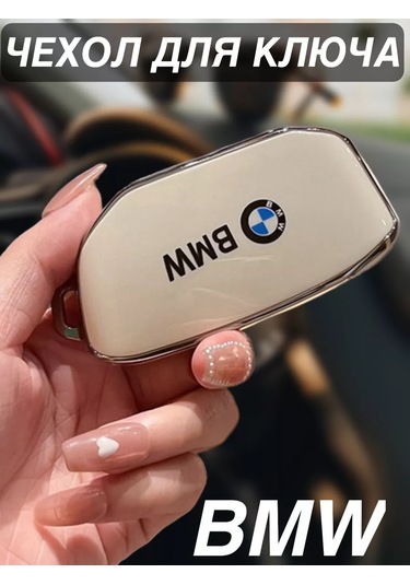 T-carbon Bmw X7, Xm İçin Zincirli Anahtarlık Kılıfı Bmw 233925937