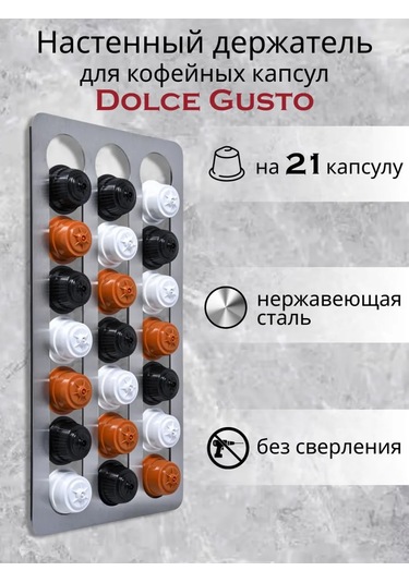 Roomstetica Dolce Gusto Kahve Kapsülleri İçin Duvar Tipi Tutucu 372641151 Metal