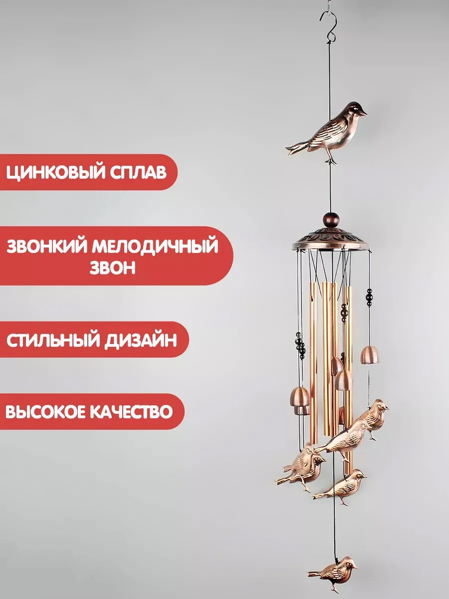 Kastly Mağaza Kapısı İçin Müzikli Rüzgar Çanı 215420551