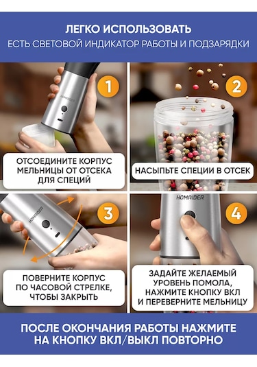 Homaider Elektrikli Usb Baharat Değirmeni 93298633 Gri