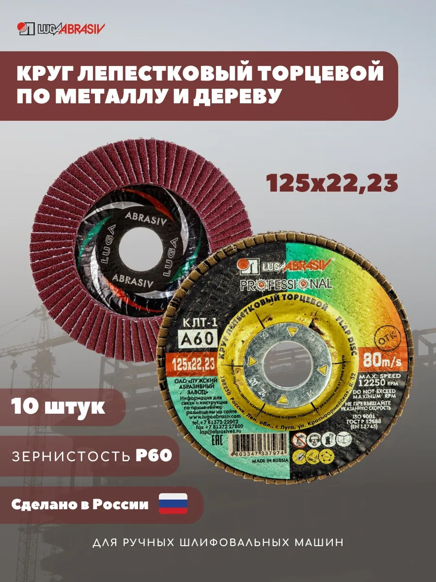 Luga Abraziv Klt A 60 Yuvarlak Petaloidal Uçlu Key Akordu 70204163