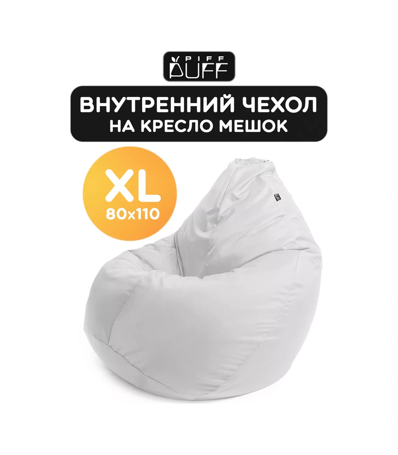 Piff Puff Xl Koltuk İçi Kılıfı 35074950 Beyaz