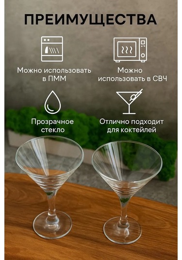 Tocka Posudy Cam Martini Bardağı 190 Ml, 2'li Paket 169268741