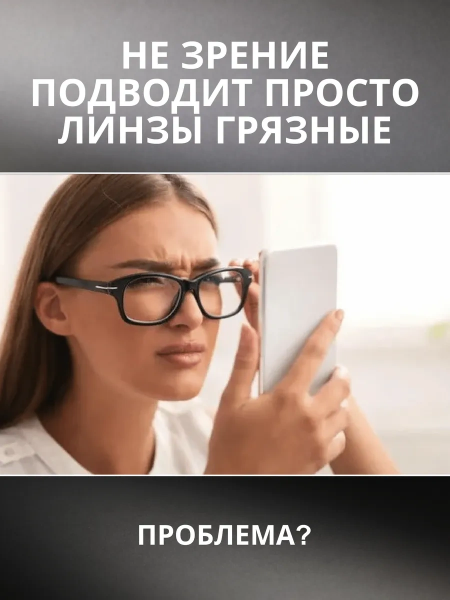 Opticleaner Smart Fiber Mikrofiber Gözlük Mendilleri 305780949