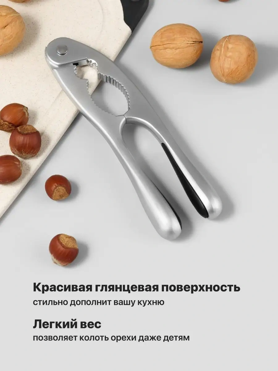 Shiny Kitchen Tüm Kuruyemişler İçin Evrensel Kabukları Kırma Aleti 136358233