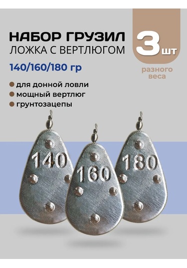 Mad Angler Olta Yemi Kablosu Seti: 140, 160, 180 Gram 133412334