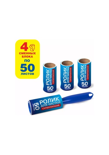 Laıma Yapışkan Kıyafet Rulosu, Temizleme Silindiri, 4 Değiştirilebilir Blok 147853947 Beyaz