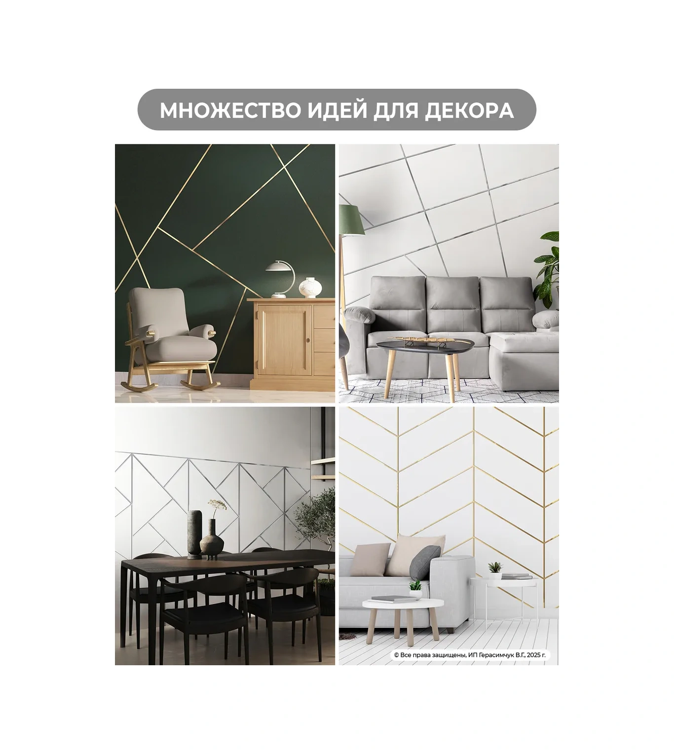 Amodecor Duvarlar Ve Pencereler İçin Kendinden Yapışkanlı Dekoratif 11mm Kaplama 2 Adet. It Seems Like This Request İs