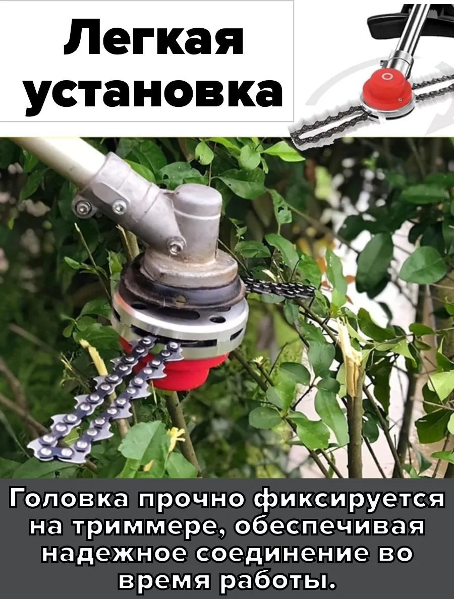 Gamingo Benzinli Tırpan İçin Zincirli Bobin 149931379