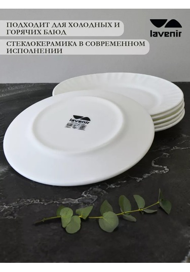 Lavenir 20 Cm Düz Beyaz Servis Tabakları, 6 Parça 245516495 Beyaz