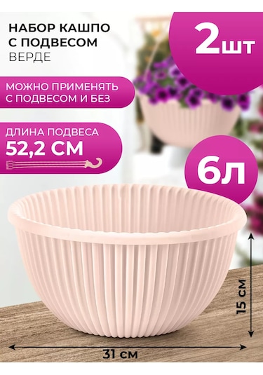 La Decoro Sılı Saksı, Asılı Çiçek Saksısı, Açık Hava Saksısı 237648257