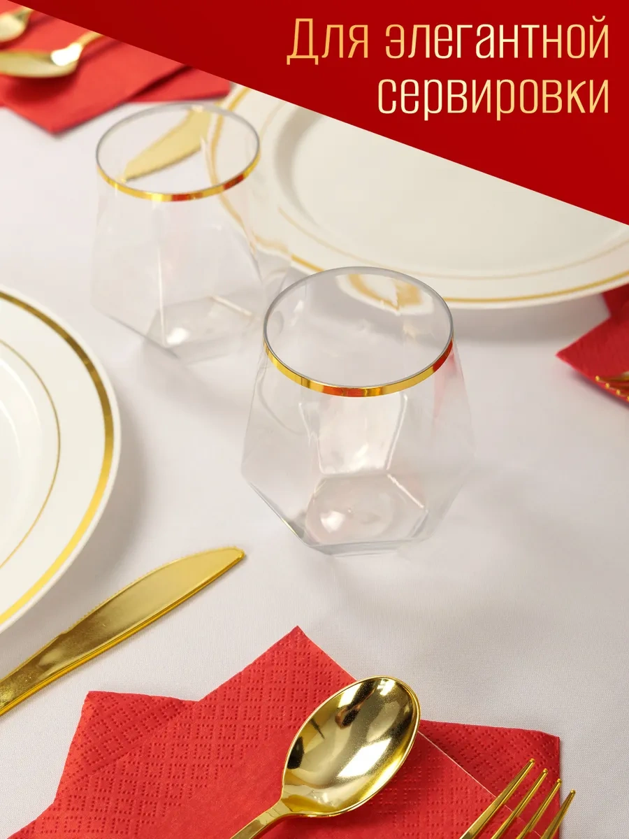 Odnorazovaa Posuda Dla Prazdnika Kenarları Olan Plastik Bardak Seti 467910023 100 adet