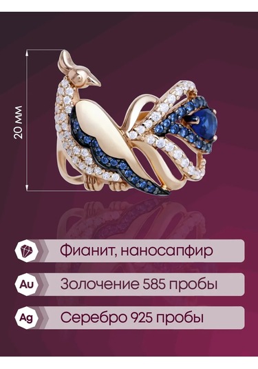 Lamponi Ateş Kuşu Yaldızlı 925 Ayar Gümüş Taşlı Yüzük 183815888 Altın