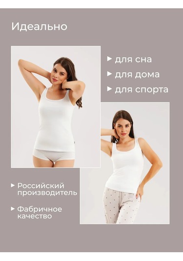 Clever Wear Geniş Askılı Temel Atlet 75385045 Beyaz