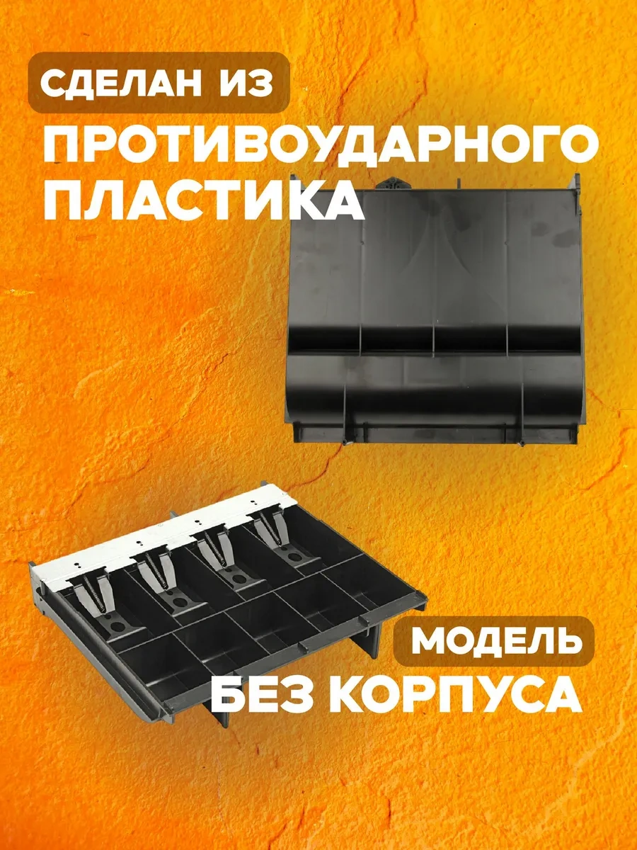 Deneznyj Asik Dla Kassy Çekmeceli Masa İçin Para Tepsisi, Kasası, Kasiyer Tepsisi 63649676