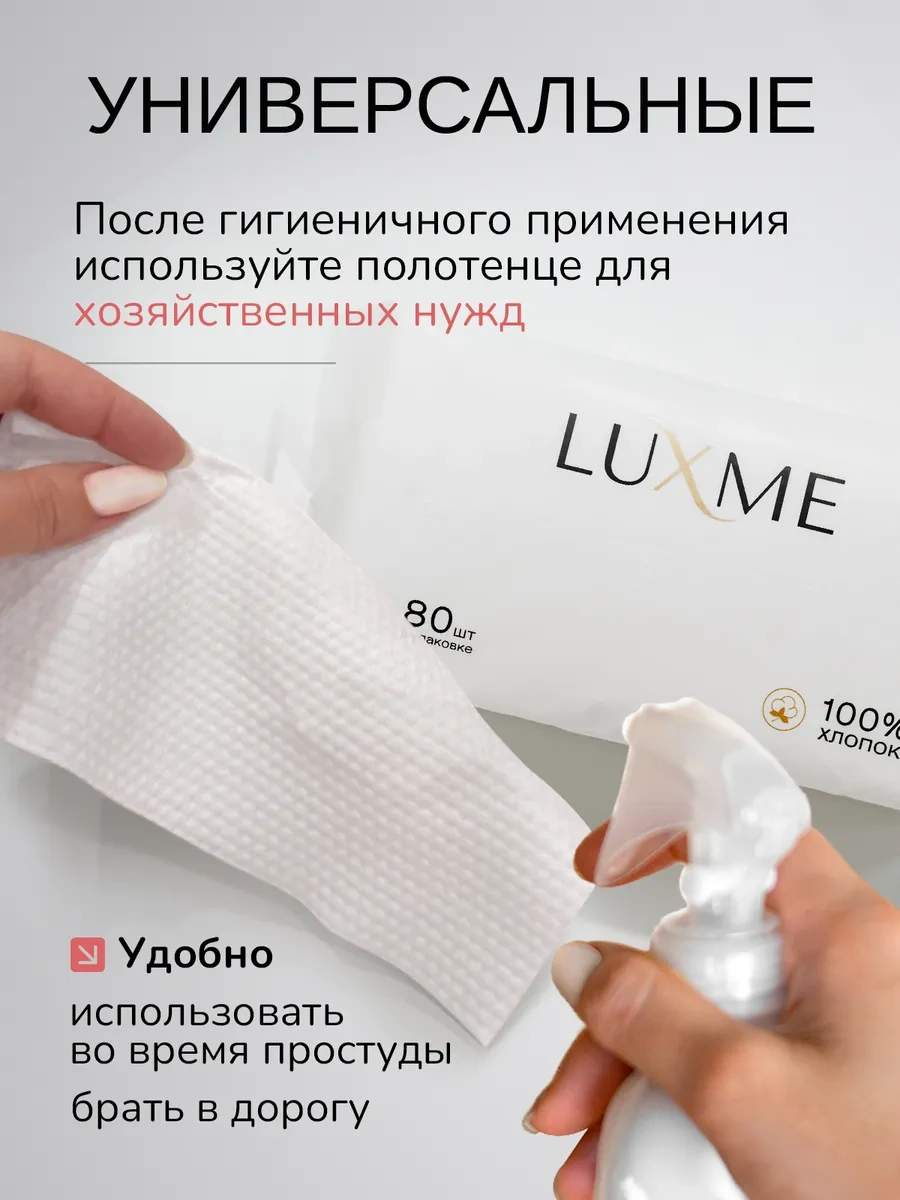 Luxme Tek Kullanımlık Pamuklu Yüz Havluları 239836189