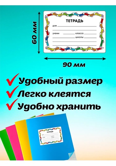 Stickerway Defterleri İmzalayın Etiketleri 438568000