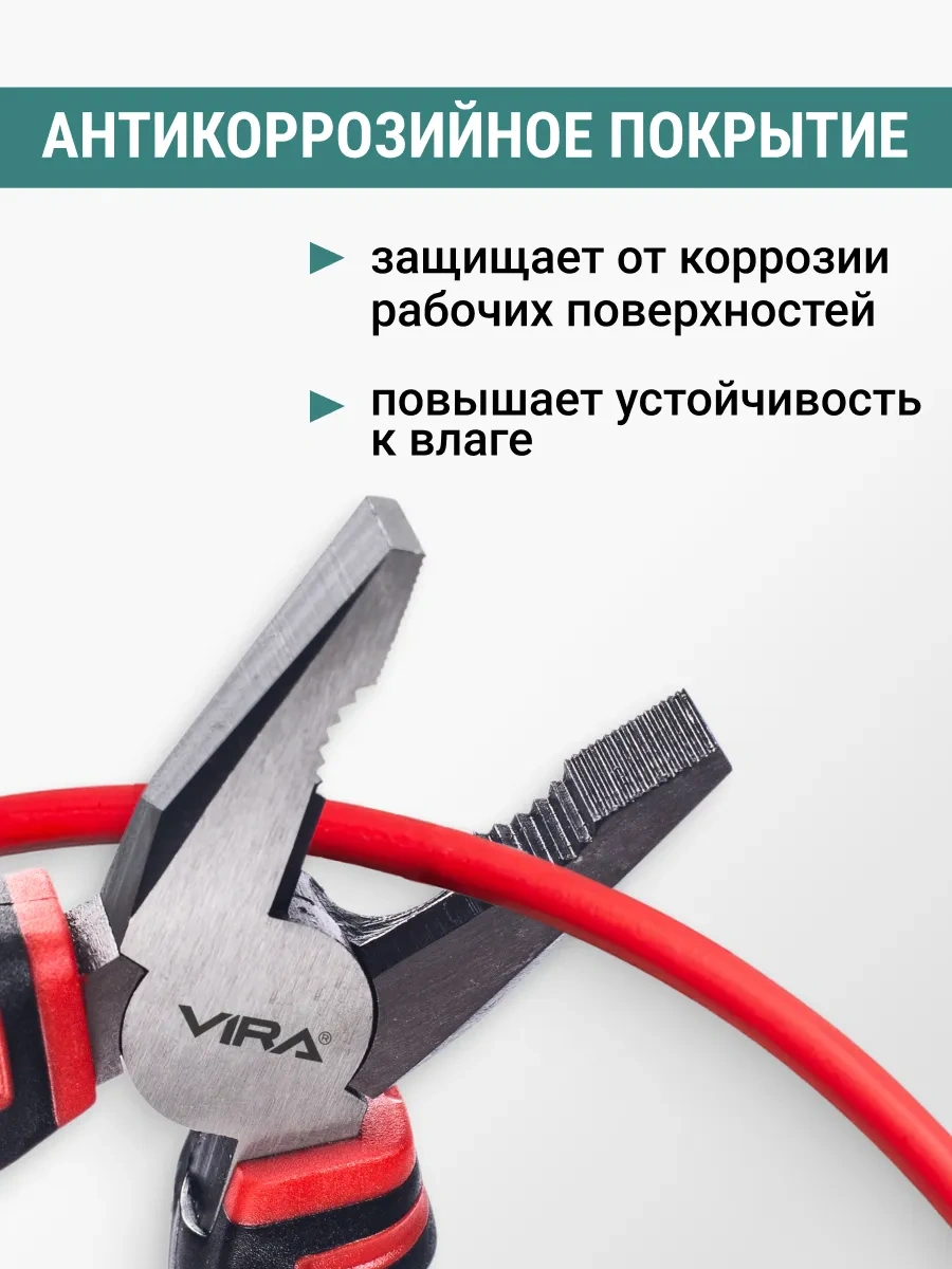 Vıra 160 Mm Penseyete 8655110