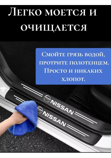 Homeben Nıssan Otomobiller İçin Karbon Koruyucu Film Eşik Kaplaması 196520744