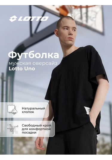 Lotto Uno Erkek Oversize Tişört 363298462 Siyah
