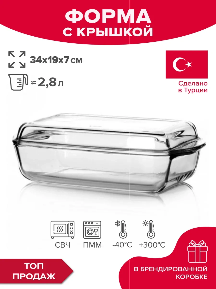 Borcam Cam Fırın Ve Pişirme Kabı 4,1 Litre 9218395 Beyaz