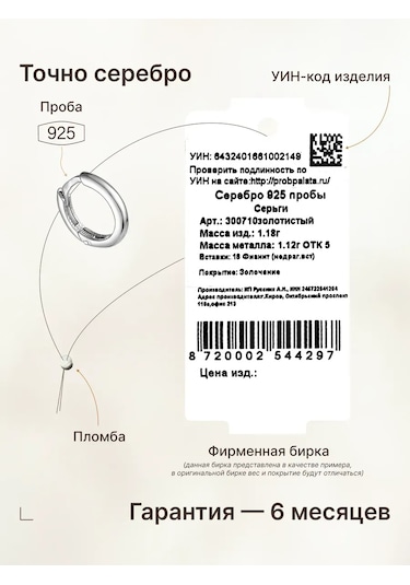 Zoloto Russkih 925 Ayar Gümüşte Tek Kulak Küpe Klik Ses Çıkaran 8 Mm 71923107 Diğer